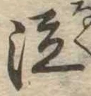 泣 위치 확인됨