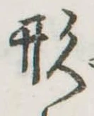 形 위치 확인됨