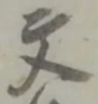 文 위치 확인됨
