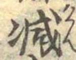 減 위치 확인됨