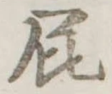 尻 위치 확인됨