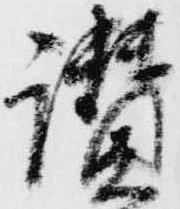 讃 위치 확인됨
