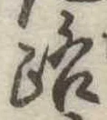 路 위치 확인됨