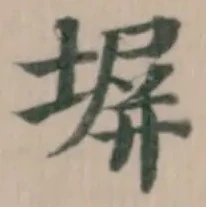 塀 위치 확인됨
