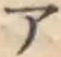 글자 ア