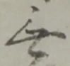 無 위치 확인됨