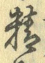 精 위치 확인됨
