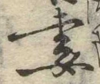 妻 위치 확인됨