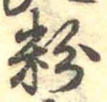 粉 위치 확인됨