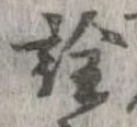 詮 위치 확인됨