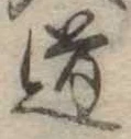 道 위치 확인됨