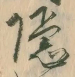 Located 隠