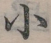 小 위치 확인됨