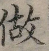 已定位做