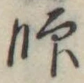 師 위치 확인됨