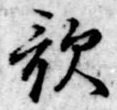 位置定マレル歌