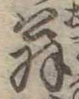 翁 위치 확인됨
