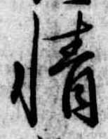情 위치 확인됨