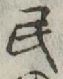 民 위치 확인됨