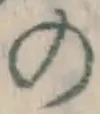 字の