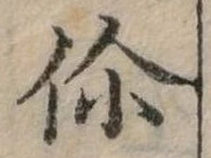 已定位你