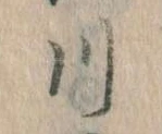 川 위치 확인됨