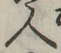人 위치 확인됨