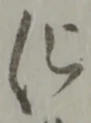 十 위치 확인됨