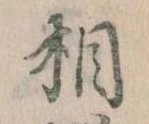 相 위치 확인됨