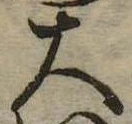 大 위치 확인됨