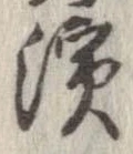 已定位未指定