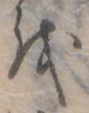 𛄚 위치 확인됨