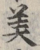 已定位美