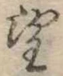 望 위치 확인됨