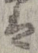 㐌定位𛂣