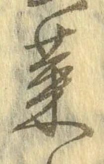 菜 위치 확인됨