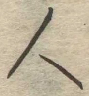 人 위치 확인됨