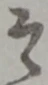 之 위치 확인됨