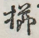 櫛 위치 확인됨
