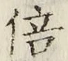 글자 倍