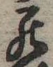 罷 위치 확인됨