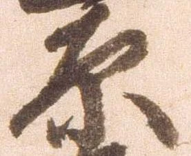 原 위치 확인됨