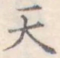 天 위치 확인됨