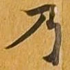 乃 위치 확인됨