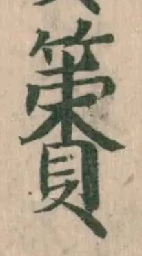 𥴹 위치 확인됨