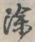 除 위치 확인됨