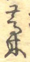 藁 위치 확인됨