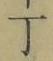 字丁