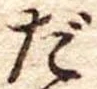 だ 위치 확인됨