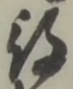 役 위치 확인됨